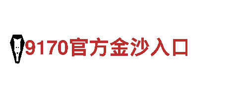 专注游戏营销，引领行业潮流——9博体育正规吗广告公司